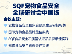 <b>成立出产区域的病原体检测打算</b>