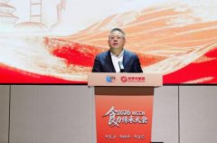 <b>网取世界西餐网结合从办的2026“WCCN食力传承大会</b>