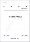 <b>把提高产质量量和平安程度做为企业的首</b>