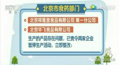 <b>校园周边的4896家商户开展地毯式、拉网式排查？</b>