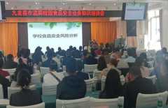 <b>针对秋季开学食物平安工做沉点</b>